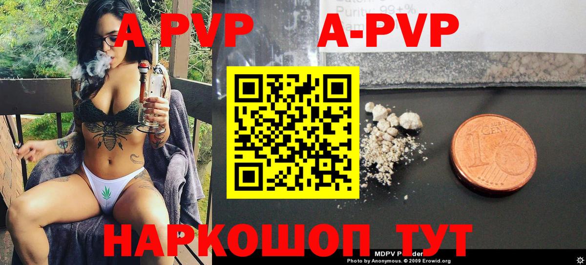 A PVP крисы CK  Alfa_PVP  Вход с VPN  Псков  А ПВП крисы CK  A-PVP Соль 