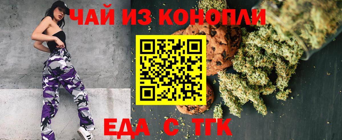 Псков  Cannafood конопля  Вход с VPN 