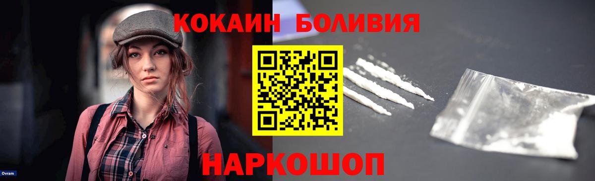 Cocaine Эквадор  Вход с VPN  Псков  Cocaine 98% 