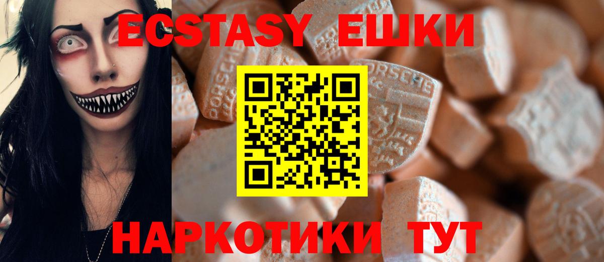 Псков  ЭКСТАЗИ mix    ссылка  Вход с VPN  Ecstasy 