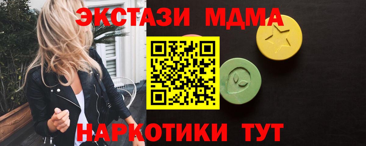 ЭКСТАЗИ XTC Псков