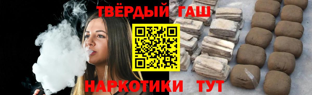 ГАШ ice o lator Псков