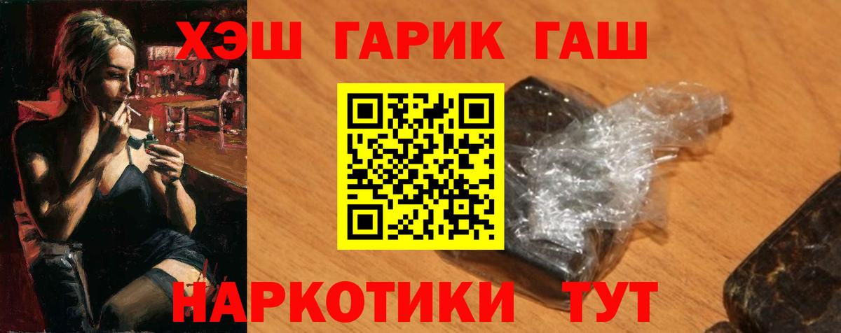 Псков  Гашиш AMNESIA HAZE  Вход с VPN  дарнет шоп  Гашиш ice o lator 