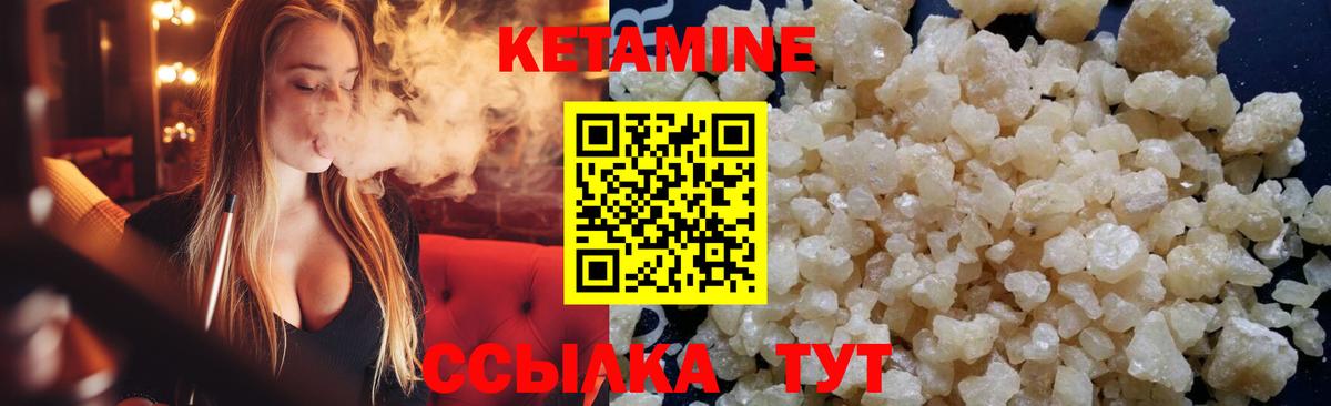Псков  Кетамин VHQ  КЕТАМИН ketamine  Вход с VPN 