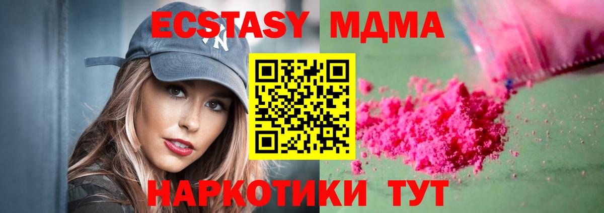 Псков  МДМА молли  Вход с VPN 
