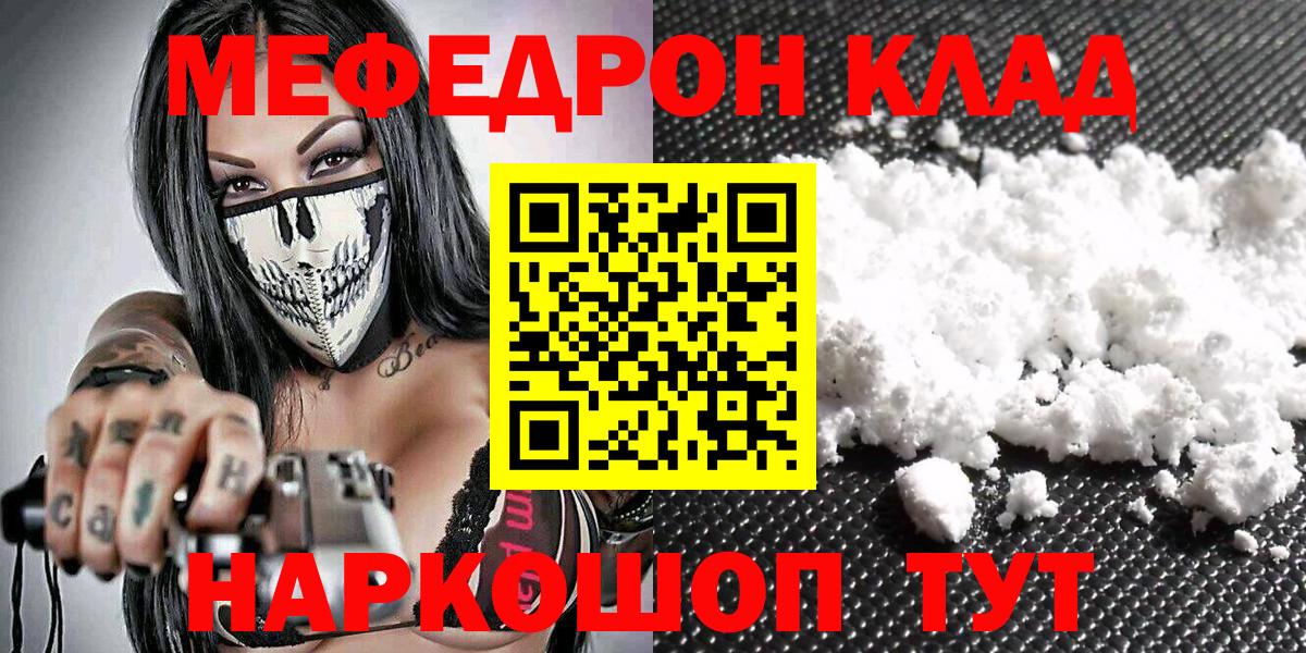 Мефедрон мука  МЯУ-МЯУ  Псков  Вход с VPN  МЯУ-МЯУ  МЯУ-МЯУ mephedrone 