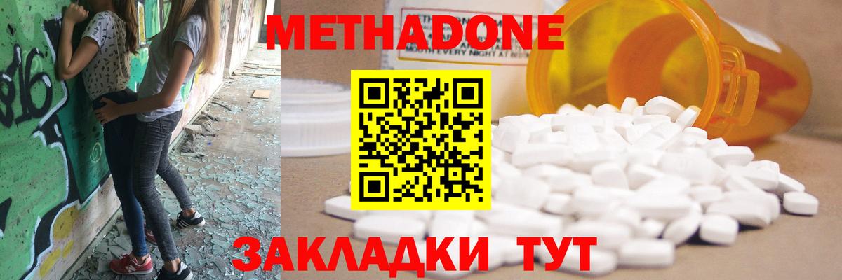 сайты даркнета наркотические препараты  Метадон methadone  ОМГ ОМГ tor  Вход с VPN  Псков 