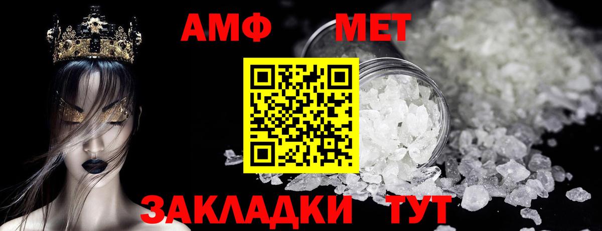 Метамфетамин  Первитин винт  Вход с VPN  Псков 