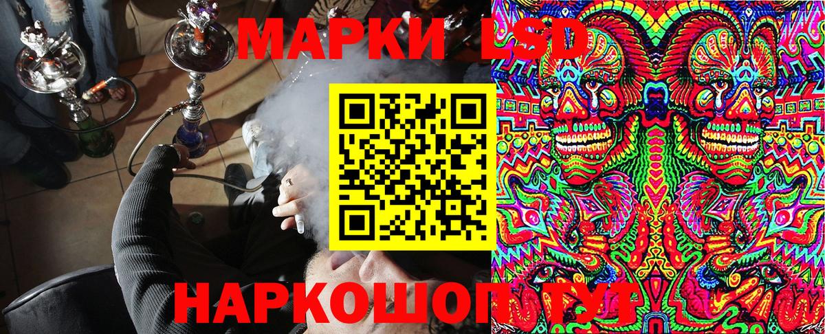 Псков  Марки 25I-NBOMe 1,8мг  Вход с VPN 