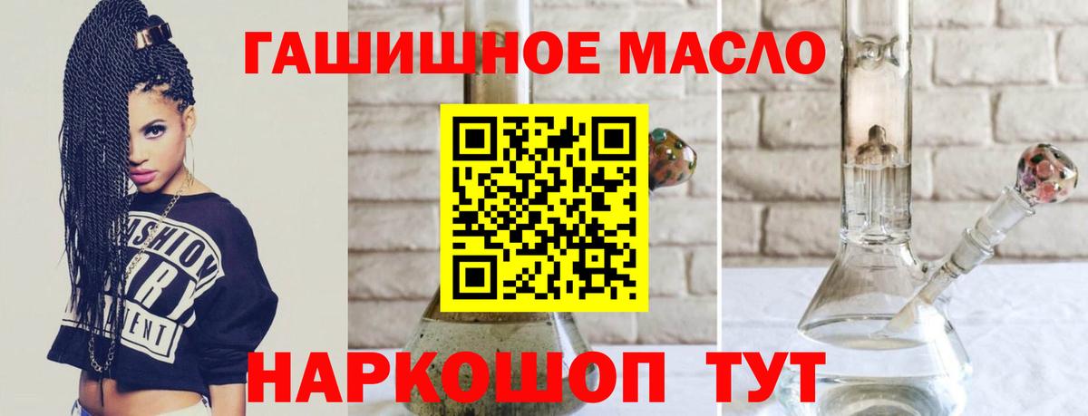 ТГК концентрат Псков