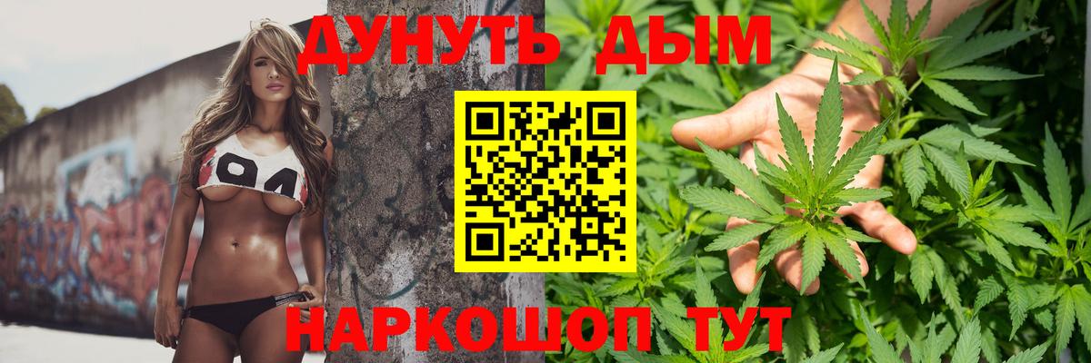 МАРИХУАНА индика  Вход с VPN  Марихуана конопля  Псков 