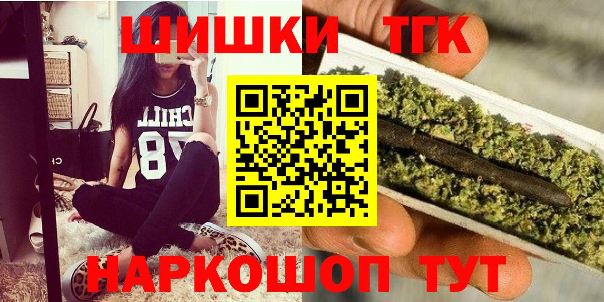 Бошки Шишки семена Псков